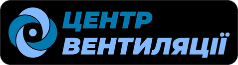 Центр вентиляції